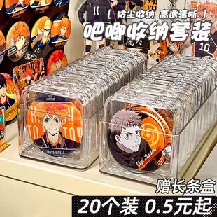 吧唧收纳盒透明密封徽章谷子单个保护套58mm75mm防潮桌面展示架