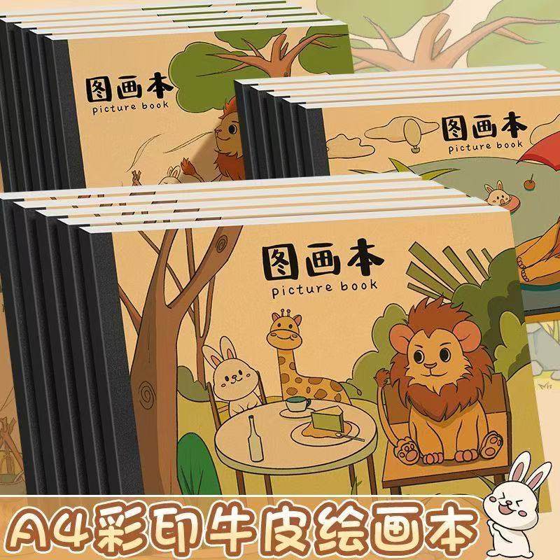 儿童图画本a4加厚空白画画本幼儿园小学生涂鸦绘画本动物美术本子