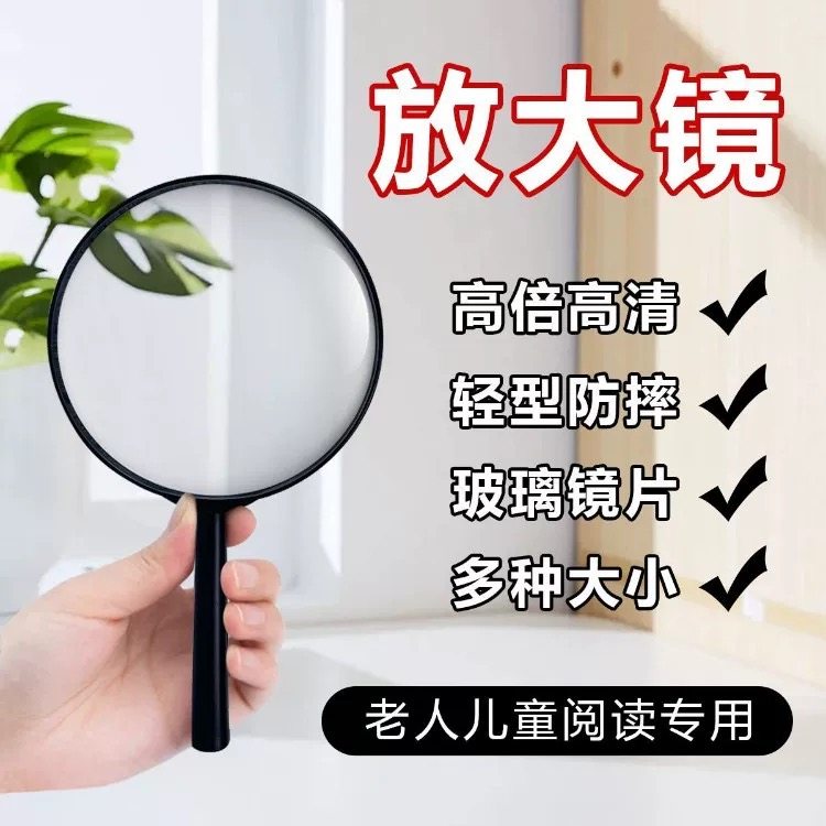 塑柄放大镜凸透镜手持带柄放大镜中小学生物理实验放大镜 60mm