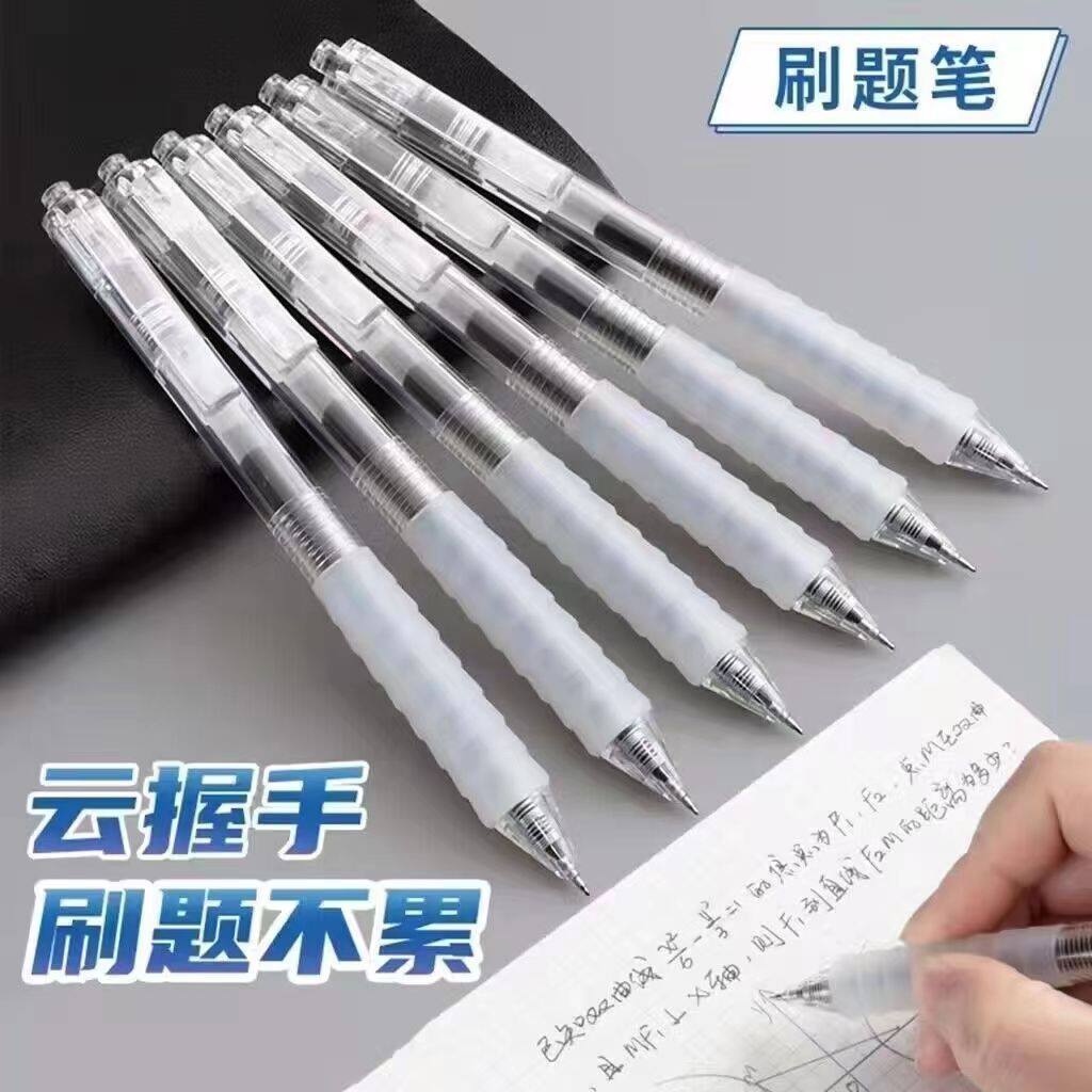 云握作业神器ST头学生刷题笔按动水性笔弹簧头速干黑笔红笔文具笔