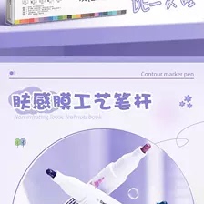 双线轮廓笔手抄报专用笔一笔双色彩色记号笔闪光双线笔荧光笔小学