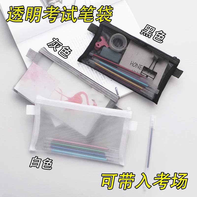 三角形透明网纱笔袋学生考试专用文具袋双层立体大容量文具盒