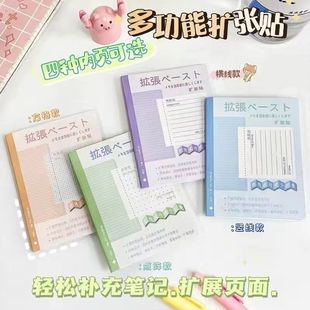 扩张便利贴简约日系ins高颜值考研课堂笔记本扩充有粘性折叠便签