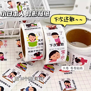 小红书爆款趣味外国小人表情包卷卷贴纸搞怪表情包手账素材贴画