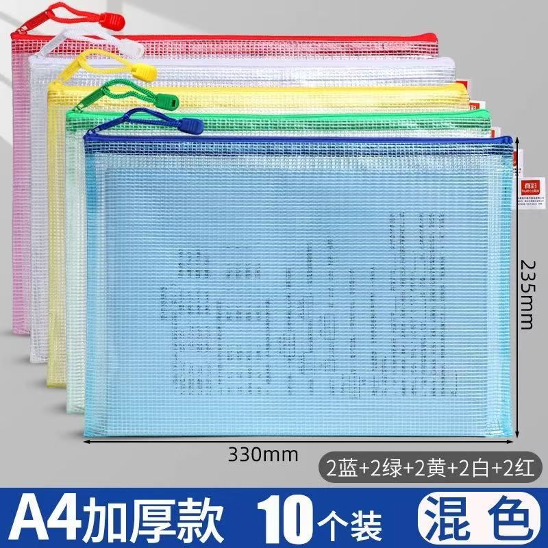 A4文件袋科目分类袋书袋A5透明文件收纳袋拉链式档案塑料