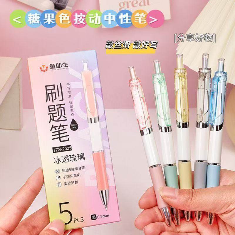 糖果色按动中性笔盒装K35刷题笔学生高颜值大容量黑0.5mm文具