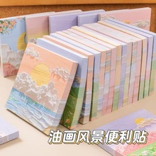 油画风景便利贴纸ins风简约日系高颜值便宜有粘性强可爱便签贴纸