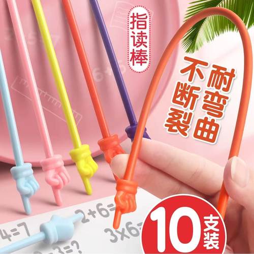 指读棒手指教棒儿童阅读教具教师专用教教具笔钢琴识字伸缩