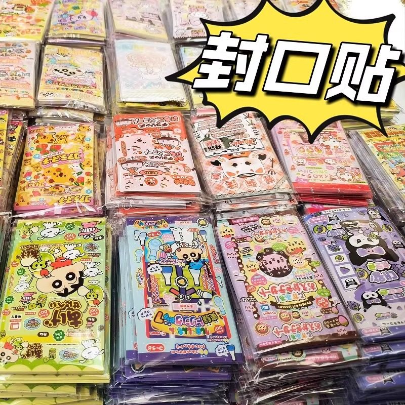 高颜值封口贴清仓处理批发卡通长条贴纸手账素材贴可爱装饰出卡贴
