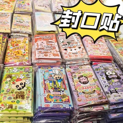 高颜值封口贴清仓处理批发卡通长条贴纸手账素材贴可爱装饰出卡贴