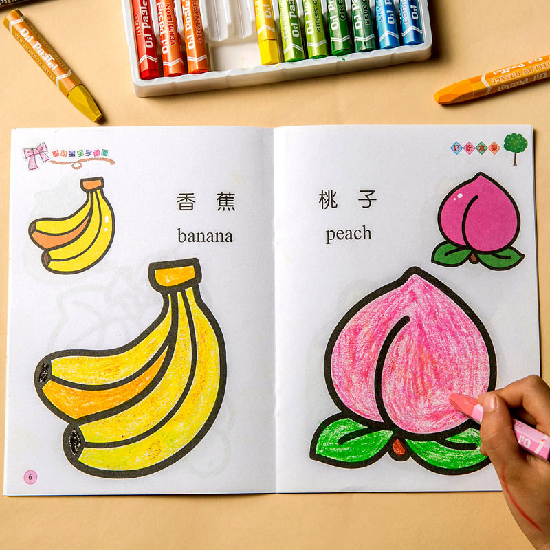儿童宝宝涂画书小手涂色画0-3-6岁幼儿园入门画画书填色本图画册