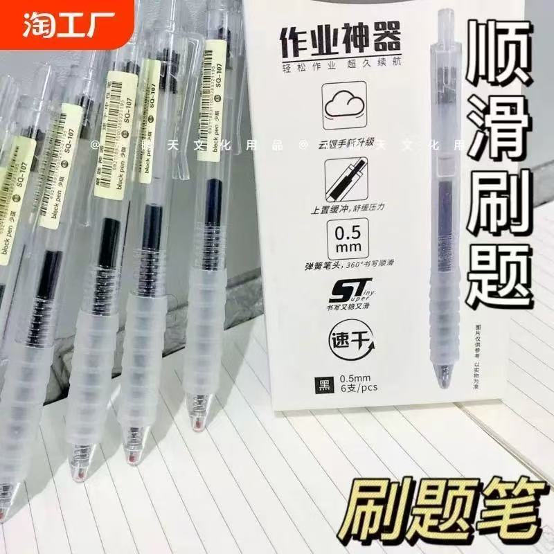 升级款云握笔st笔头按动