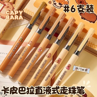 ins高颜值卡皮巴拉中性笔0.5顺滑速干刷题学生用黑笔刷题笔2025年