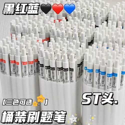 按动中性笔高颜值ins风学生考试