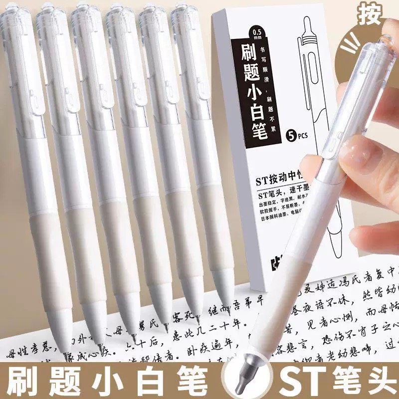 刷题笔考试专用高颜值速干按动中性笔ins日系黑st笔尖顺滑学生用,文具电教/文化用品/商务用品,中性笔,淘宝优惠券,粉丝福利购,淘宝优惠卷