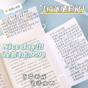 小红书同款扩张贴ins高颜值课堂笔记扩充延伸便利贴折叠便签扩张