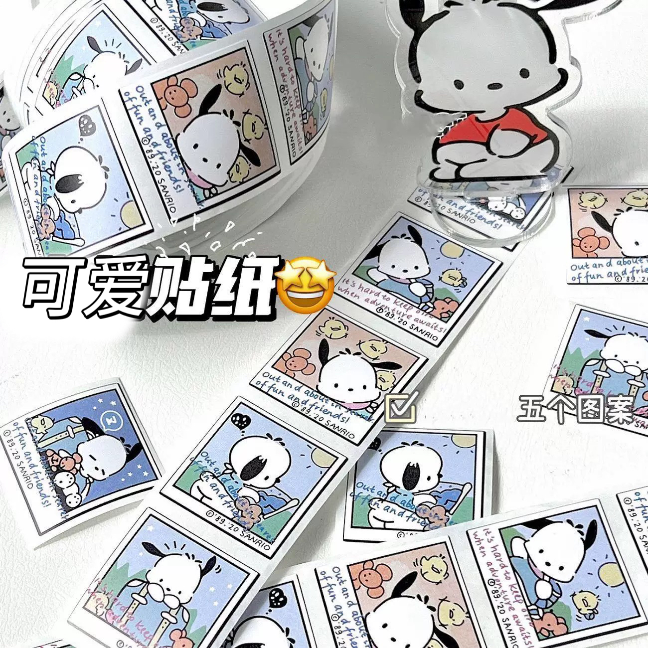 可爱旅行小狗封口卷卷贴纸ins风打包袋爆款日系可爱创意卡通装饰