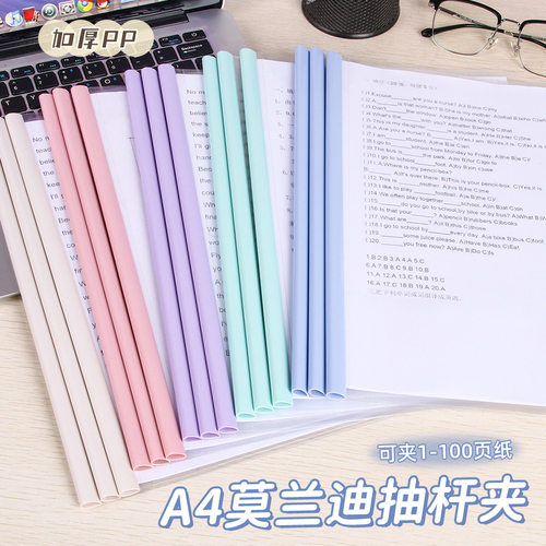 抽杆夹a4拉加厚文件夹插