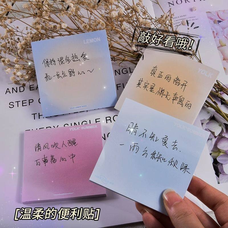 渐变便利贴高颜值便签本腮红ins女学生高颜值无粘性文字贴纸