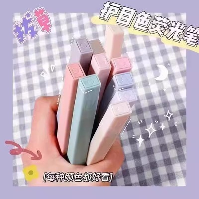 学生用划重点标记笔彩色记号笔