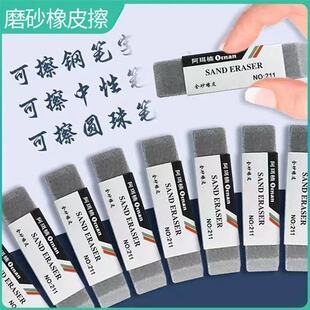 磨砂橡皮擦干净无痕可擦钢笔中性笔圆珠笔大块全砂大号超净