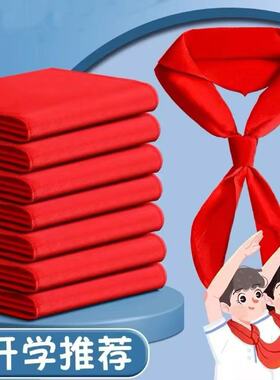 【1.2m】红领巾小学生少先队员一年级二年级儿童文具用品批发