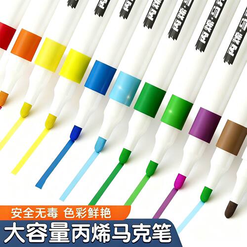 品牌彩色记号笔丙烯马克笔儿童专用业不透纸可叠色学生美术幼儿