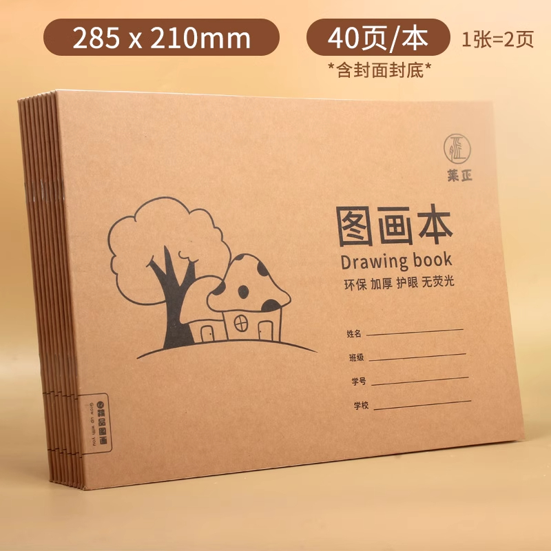 超厚a4空白素描本小学生图画本可撕不透墨幼儿园美术本小孩画画本