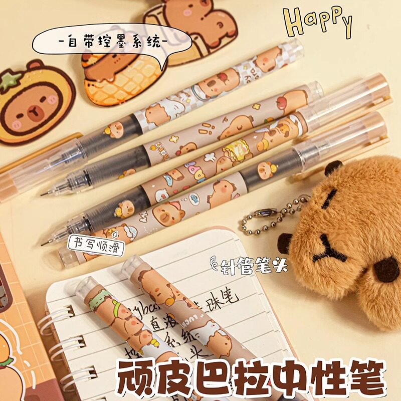 卡皮巴拉直液式速干走珠笔ins高颜值学生考试用好写顺滑刷题笔0.5