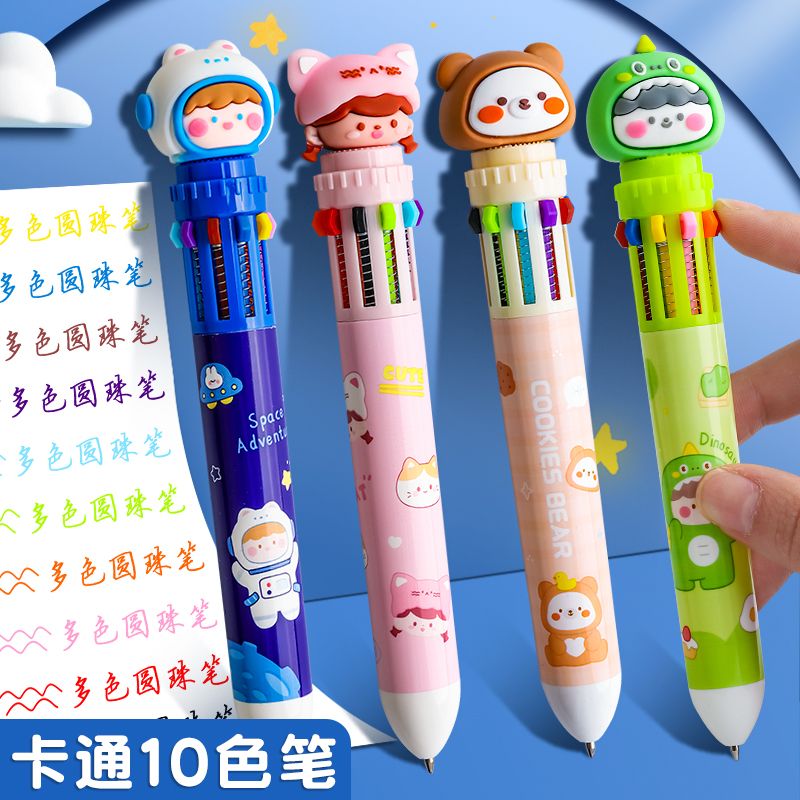 十色圆珠笔卡通可爱创意多色圆珠笔按压式彩色多功能笔多色笔中性