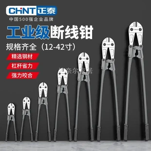 断线钳钢筋剪省力钢丝剪大力剪铁丝钳子破坏链开剪子线剪钳普通