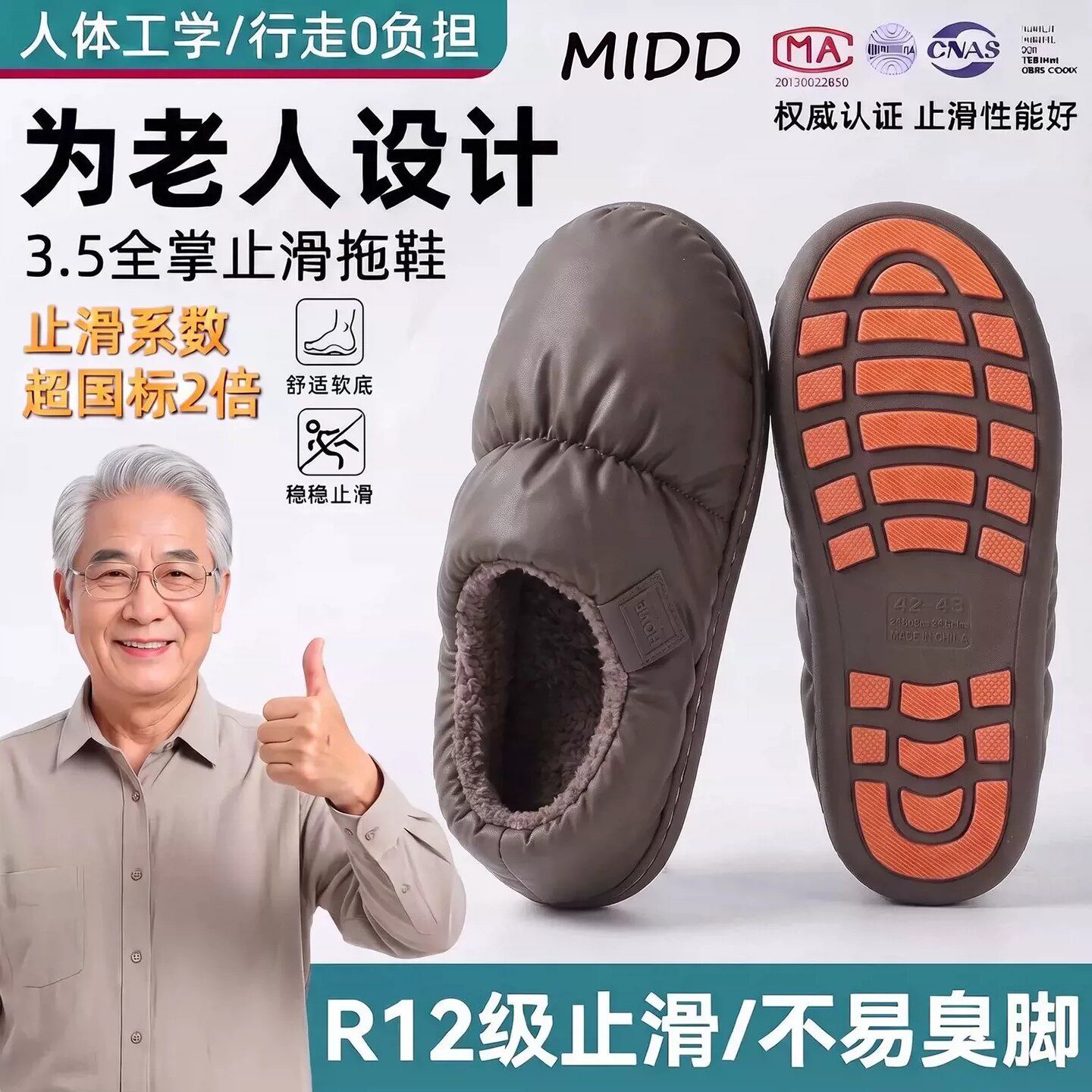 老人防水棉拖鞋男款秋冬居家防滑防摔中老年保暖包跟羽绒布棉鞋男