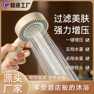莲蓬头淋浴全套一键止水手持喷头套装 增压花洒加软管套装 手喷