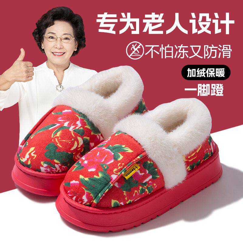 东北碎花棉鞋女士冬季外穿厚底防滑加绒保暖中老年包跟棉拖鞋女款