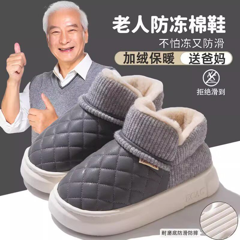 中老年人防水包跟棉拖鞋男款冬季新款室内家居防滑加绒保暖棉鞋男