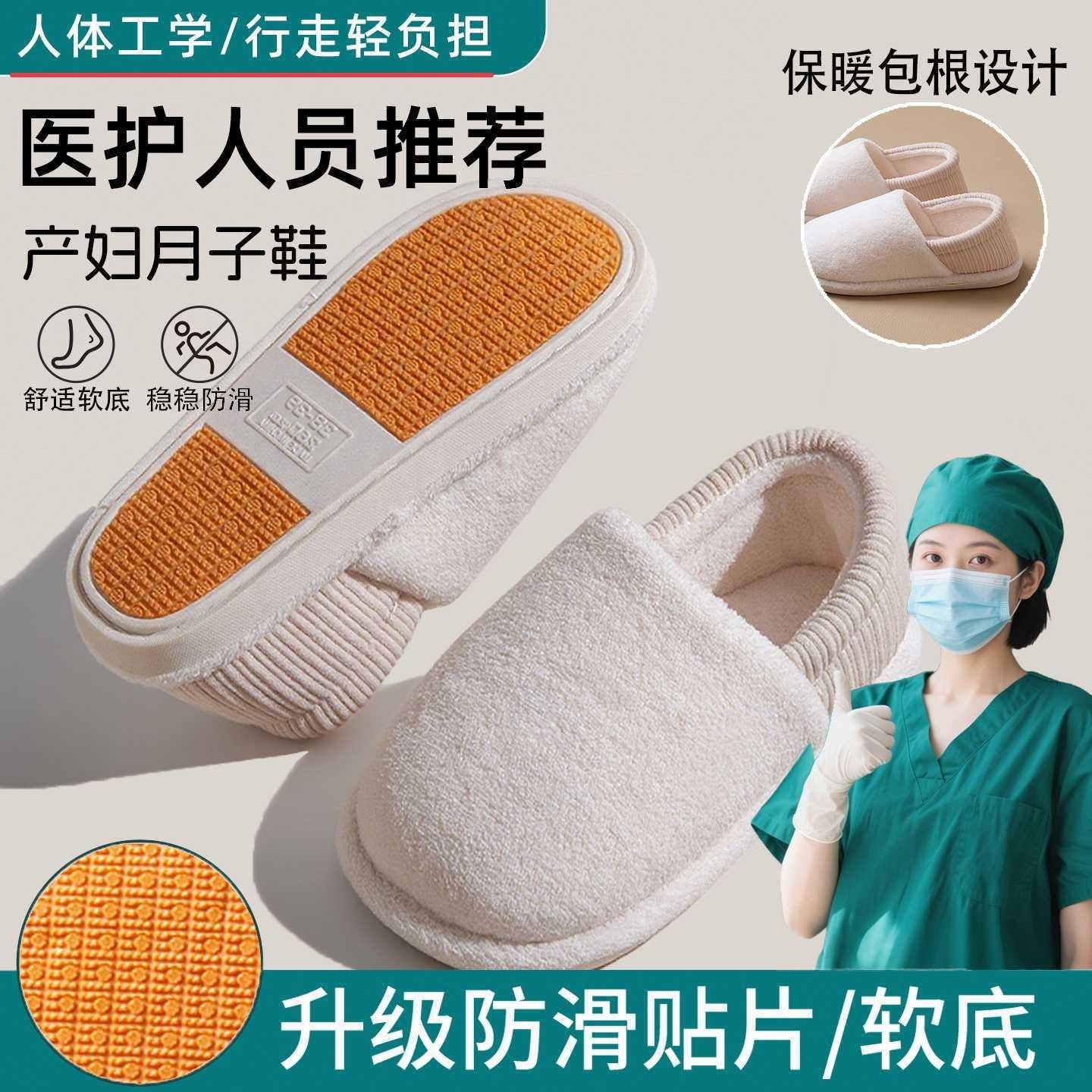 孕妇月子棉拖鞋女士秋冬季室内防滑软底居家910月份产妇包跟棉鞋,女鞋,棉鞋,淘宝优惠券,粉丝福利购,淘宝优惠卷