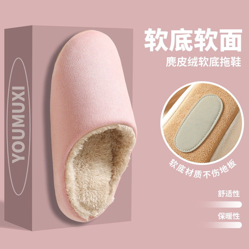 日式静音拖鞋女款秋冬季软底无声木地板防滑防臭家用待客棉拖鞋男