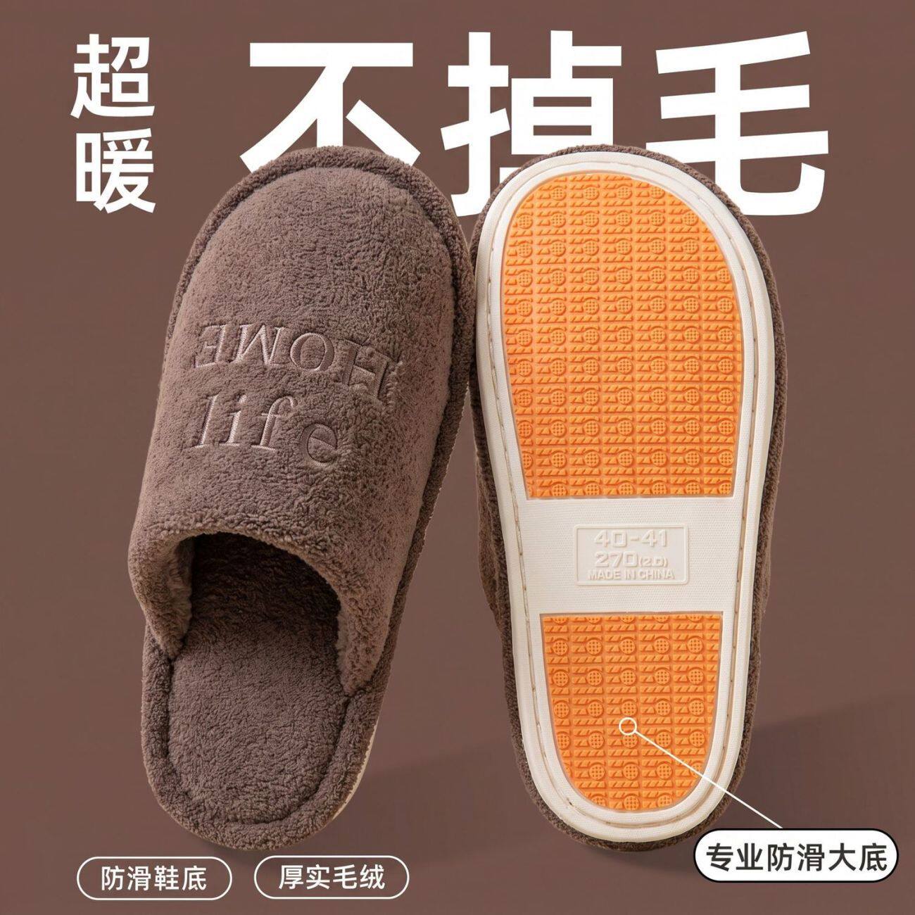 棉拖鞋男秋冬季新款居家室内防滑保暖情侣软底地板静音毛绒拖鞋女