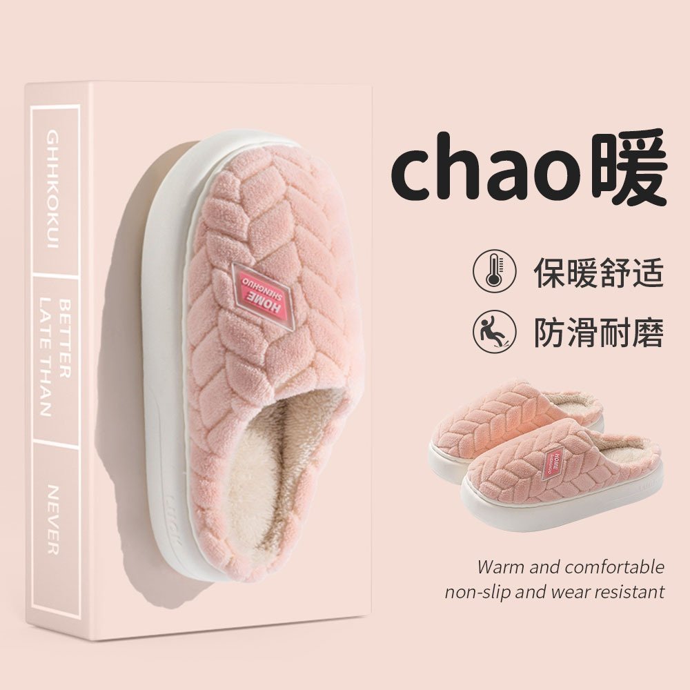 2025秋冬棉拖鞋女防滑休闲居家简约情侣包头保暖加厚外穿棉鞋,居家布艺,居家棉拖/棉鞋,淘宝优惠券,粉丝福利购,淘宝优惠卷