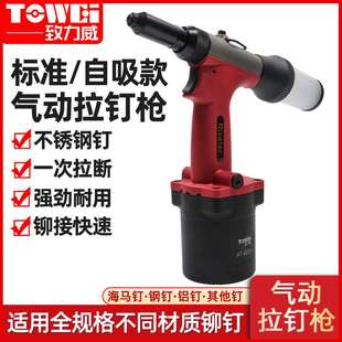 气动拉钉枪铆钉枪工业级全自动自吸抽芯钉拉不锈钢铆钉枪拉铆枪