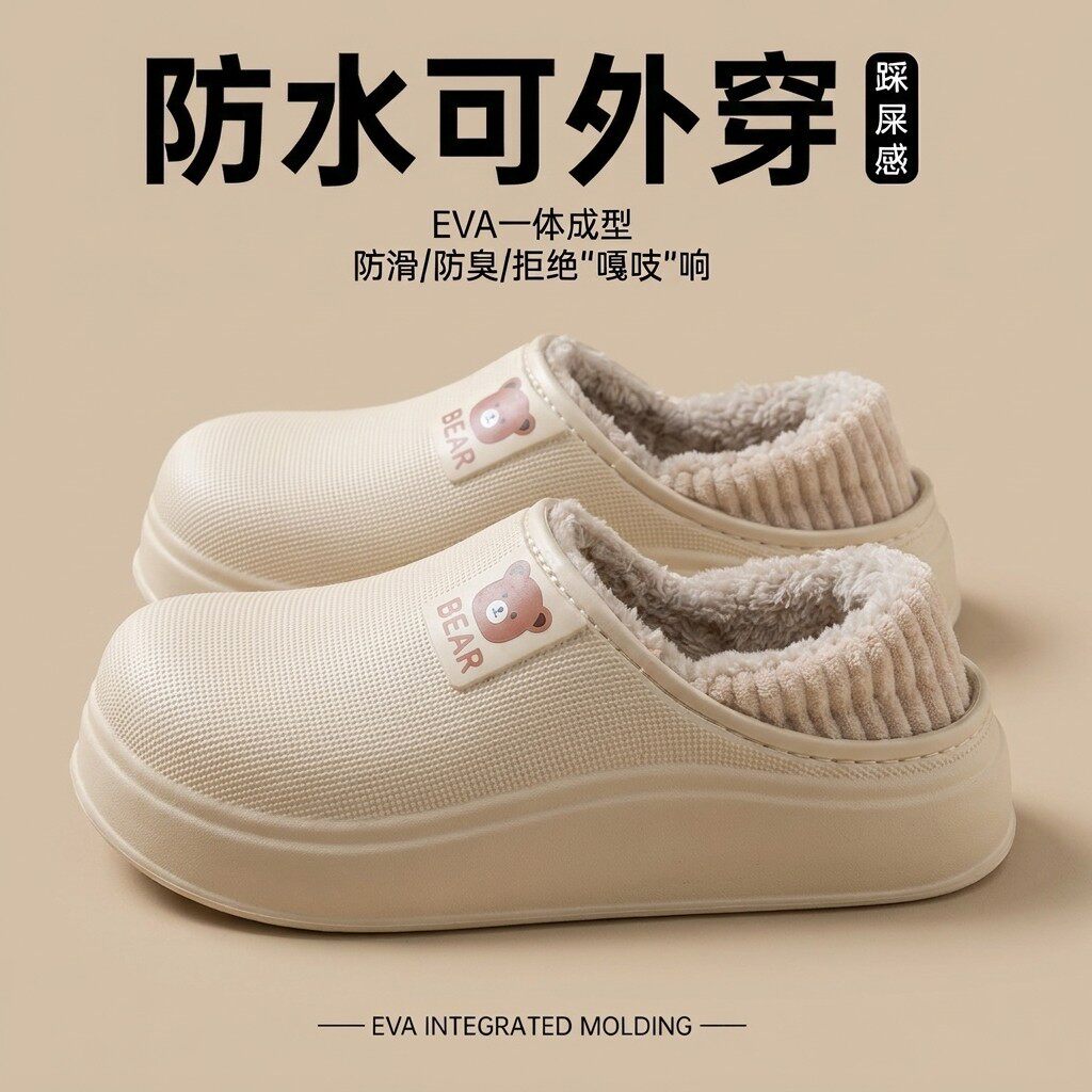 可爱小熊包跟棉拖鞋女款秋冬新款居家防滑保暖外穿厚底防水棉鞋男