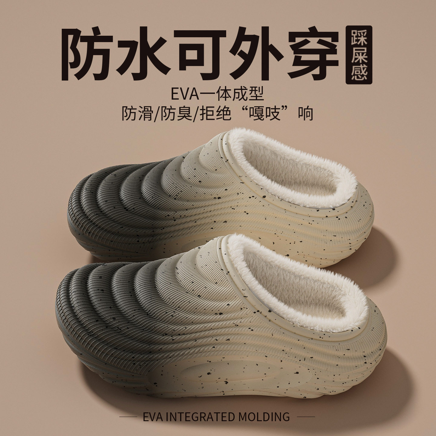 踩屎感棉拖鞋男款秋冬季防水外穿时尚渐变色厚底居家保暖防滑棉拖