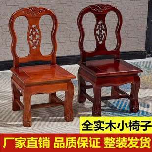 实木小椅子靠背椅少儿矮墩小板凳红木婚庆椅家用客厅茶几凳子孙凳