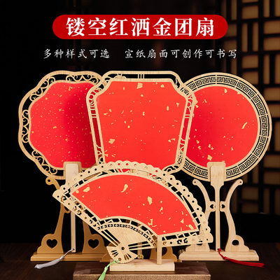 木质镂空宣纸团扇子双面国画书法