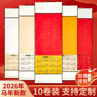 2026年空白宣纸挂历新款马年日历卷轴年历蜡染万年红福字红纸对联纸春节毛笔字作品纸专用挂轴免装裱画轴定制