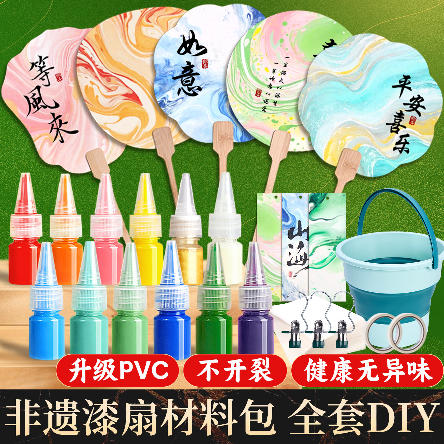 非遗漆扇材料包全套diy大漆颜料儿童制作工具漂漆扇子套装漆染