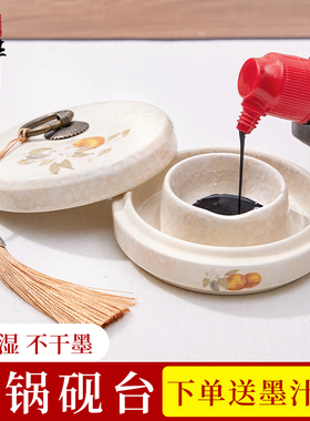 火锅砚台墨碟创意砚台文房四宝套装砚台书法专用毛笔墨汁砚台墨盘书法墨碟墨池练字专用小学生精品套装高档