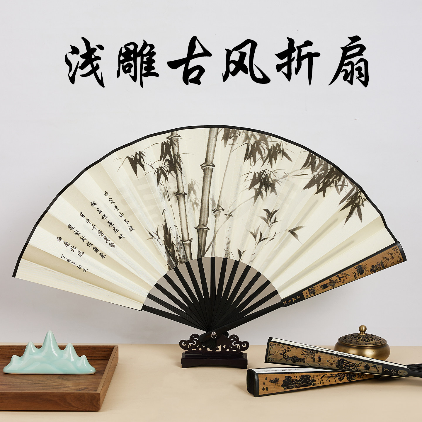 折扇中国风夏季10寸古风扇子男款绢布2026新款夏天竹扇汉服便携扇图片