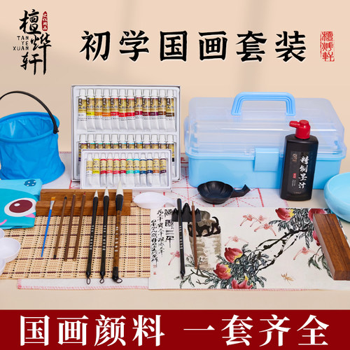 国画初学者套装国画颜料工具全套
