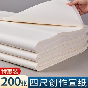 加厚宣纸书法专用纸毛笔练字纸书法练习纸作品纸工笔画熟宣用纸半生半熟整张初学者泾县熟宣毛笔书法练字纸
